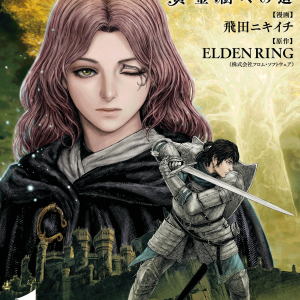 ELDEN RING: The Road to the Erdtree