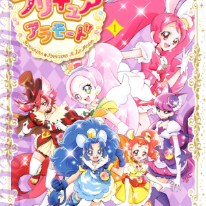 Kirakira Precure A La Mode