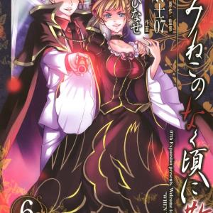 Umineko no Naku Koro ni Chiru Episode 6: Dawn of the Golden Witch