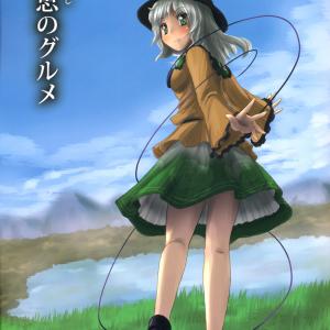 Touhou - Koishi sành ăn