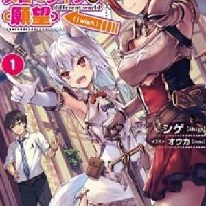 Isekai de Slow Life wo (Ganbou)