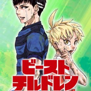 Beast Children - Từng Tế Bào Của Tôi Chứa Ước Mơ