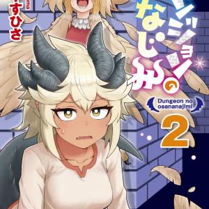 Dungeon no Osananajimi [ từ chap 14]