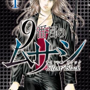 Musashi No.9 - Silent Black- Bản raw