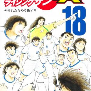 Captain Tsubasa Rising Sun (Part 2)