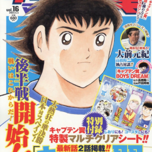 Captain Tsubasa Rising Sun The Final