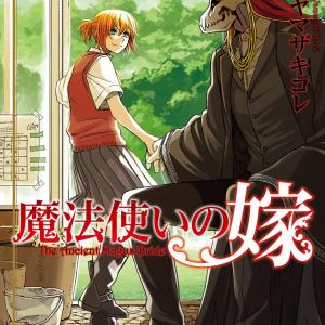 Mahou Tsukai no Yome