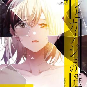 Kare to Kanojo no Sentaku