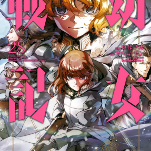 Youjo Senki