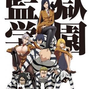 Prison School