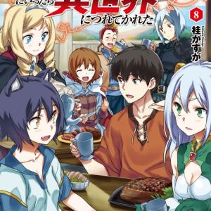 Neet Dakedo Hello Work Ni Ittara Isekai Ni Tsuretekareta