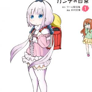 Kobayashi-san Chi no Maid Dragon: Kanna no Nichijou