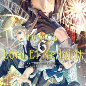 Hồ Sơ của Lord El-Melloi II