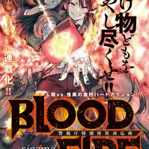 Blood Fire - Đội Đặc Nhiệm Phòng Chống Hiện Tượng Siêu Nhiên