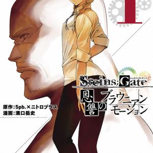 Steins;Gate - Onshuu no Brownian Motion