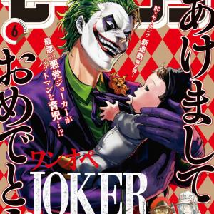 Joker Trông Trẻ