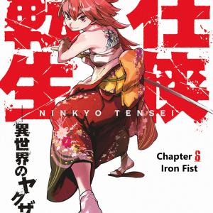 Ninkyo Tensei - Isekai no Yakuza-Hime ( MĐBG )