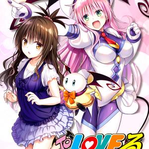 To Love Ru Oneshot Anniversary 15 years