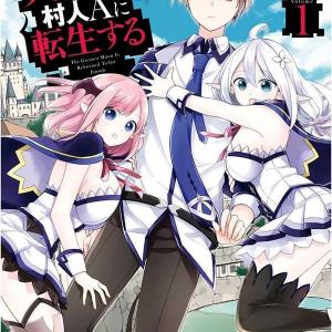 Shijou Saikyou No Daimaou, Murabito A Ni Tensei Suru