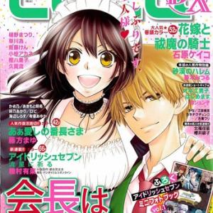 kaichou wa maid-Sama đám cưới