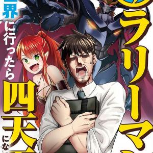 Salaryman ga Isekai ni Ittara Shitennou ni Natta Hanashi