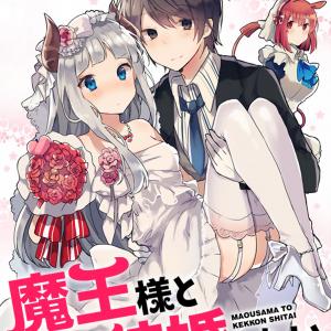 [ONESHOT] Maou-sama to Kekkon shitai