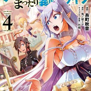 Lv2 kara Cheat datta Moto Yuusha Kouho no Mattari Isekai Life