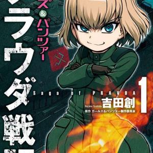 GIRLS und PANZER: Pravda Senki