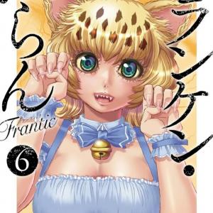 Franken Fran Frantic