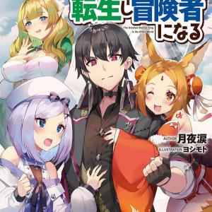 Isekai Saikyou no Daimaou, Tensei Shi Boukensha ni Naru