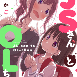 JS-san to OL-chan