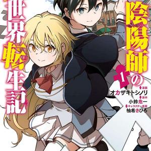 Saikyou Inyoushi no Isekai Tenseiki