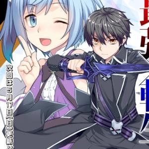 Rettou Gan No Tensei Majutsushi ~ Shiitage Rareta Saikyou No Minashigo Ga Isekai De Musou Suru