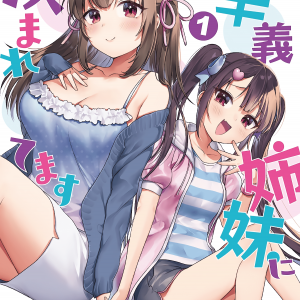 Amakara Gishimai ni Hasamarete Masu [UPDATE CHAP 2 ]