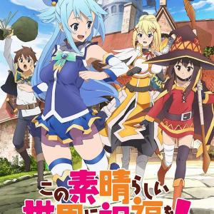 KonoSuba : God’s Blessing on this Wonderful World!