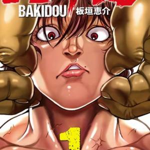 Baki Dou (2018)