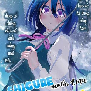 Shigure-san muốn trở thành người hướng ngoại!!