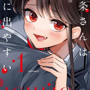 Ichijou-San Wa Kao Ni Deyasui