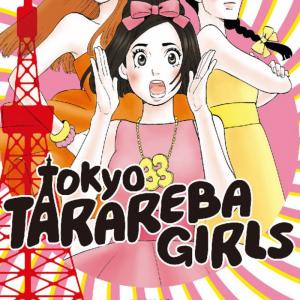 Tokyo Tarareba Girls