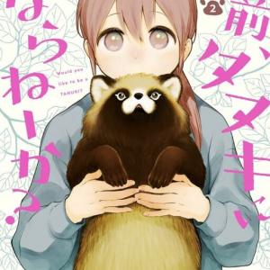 Tanuki