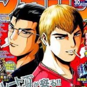 GTR - Great Transporter Ryuji - CHAP 10 - COMPLETE