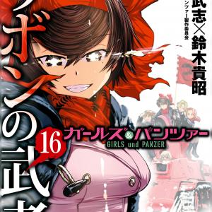 GIRLS und PANZER: Ribbon no musha