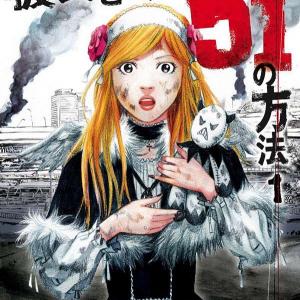 Kanojo wo Mamoru 51 no Houhou