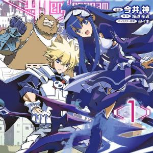 Infinite Dendrogram