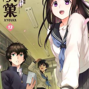 Hyouka