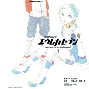 Eureka Seven