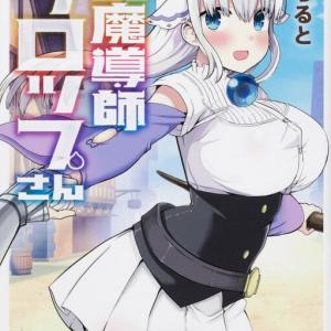 Shiro Madoushi Syrup-san