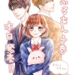 FURUYA-SENSEI WA AN-CHAN NO MONO