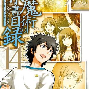 To Aru Majutsu no Index