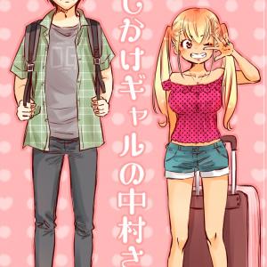 Gyaru không mời mà tới Nakamura-san